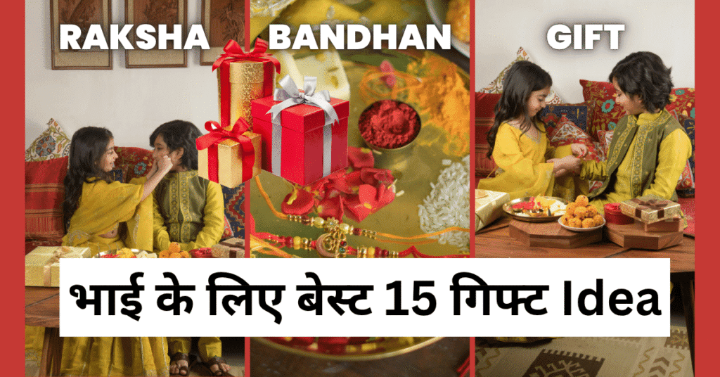 Raksha Bandhan gift for brother 2025: Bhai ke Liye Best Gift Ideas